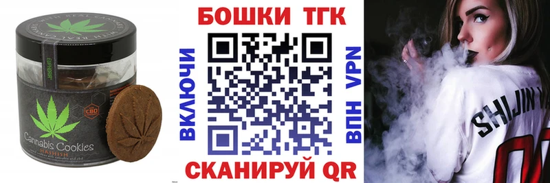 ОМГ ОМГ ССЫЛКА  Минусинск  Печенье с ТГК конопля 