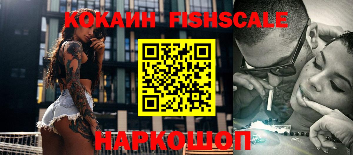 COCAIN  Вход с VPN  Минусинск  КОКАИН Эквадор 