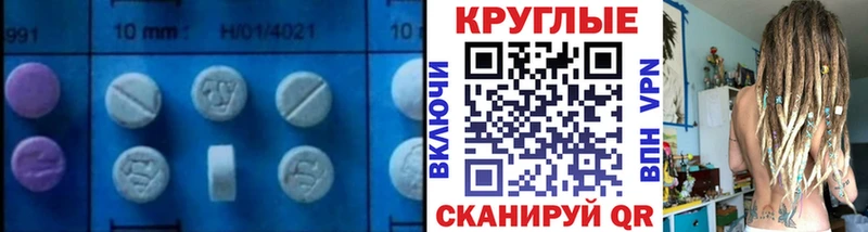 Ecstasy 99%  купить   Минусинск 