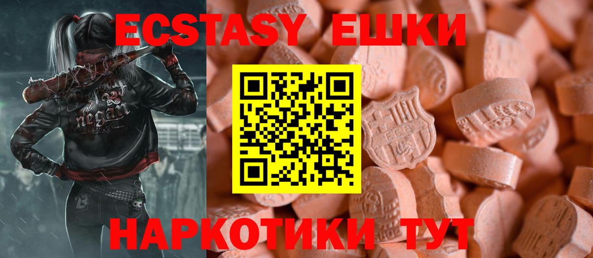 Экстази Philipp Plein Минусинск