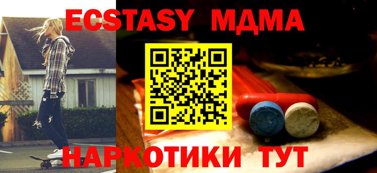 Ecstasy 280мг  Вход с VPN  ЭКСТАЗИ  Минусинск  Экстази 280мг 