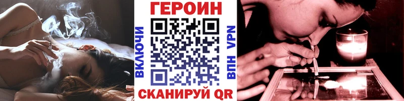 mega ONION  Минусинск  ГЕРОИН герыч 