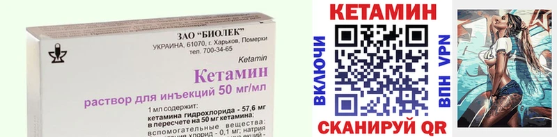 наркошоп Минусинск КЕТАМИН VHQ