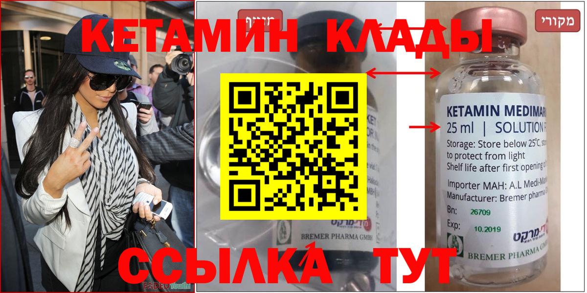 hydra вход  Вход с VPN  Минусинск  КЕТАМИН ketamine 