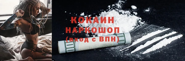 COCAINE Володарск