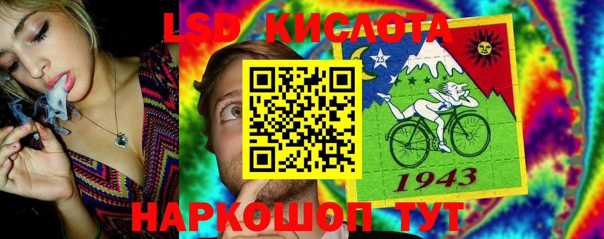 Лсд 25 экстази ecstasy  LSD-25 экстази кислота  Вход с VPN  Минусинск 