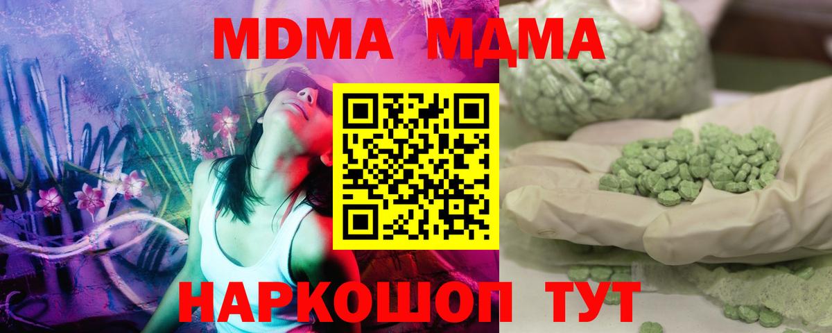 МДМА кристаллы Минусинск