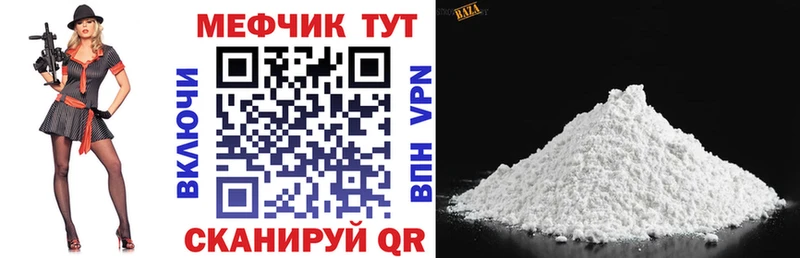 Меф mephedrone Минусинск