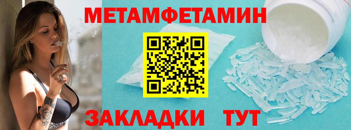 Первитин кристалл  Вход с VPN  Минусинск 