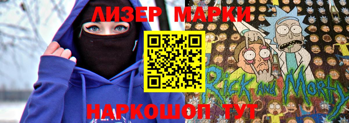 Минусинск  Марки NBOMe 1,5мг  Вход с VPN 
