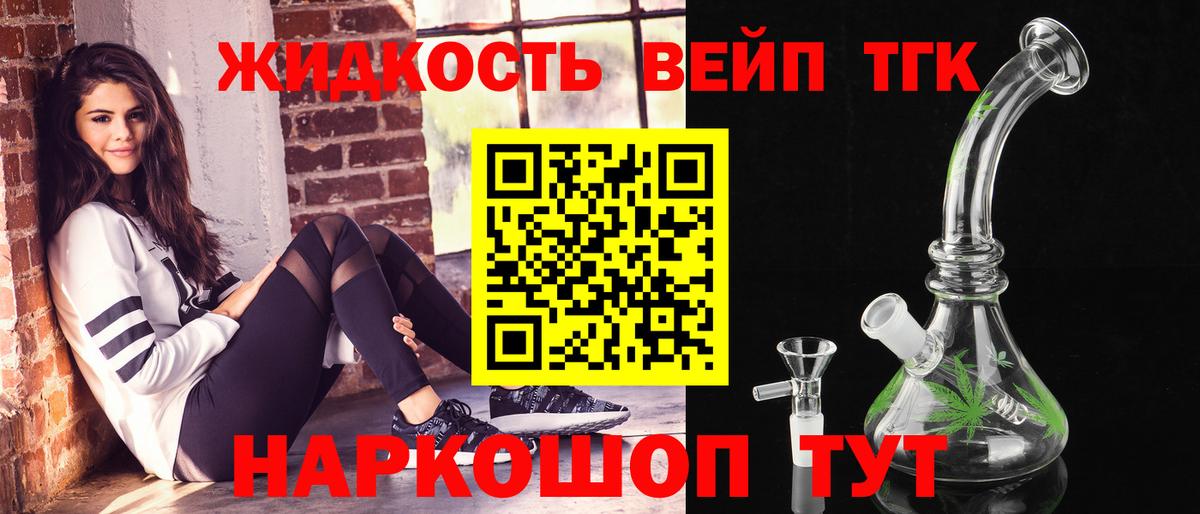 Дистиллят ТГК жижа  где можно купить   Минусинск  Вход с VPN  Дистиллят ТГК гашишное масло 