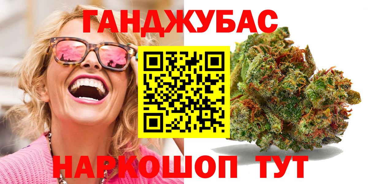 ГАШ  Вход с VPN  АМФ   A-PVP СОЛЬ кристаллы  МЕТАМФЕТАМИН  ГАШИШ  Метадон  Минусинск  МЕФ   Бошки Шишки 
